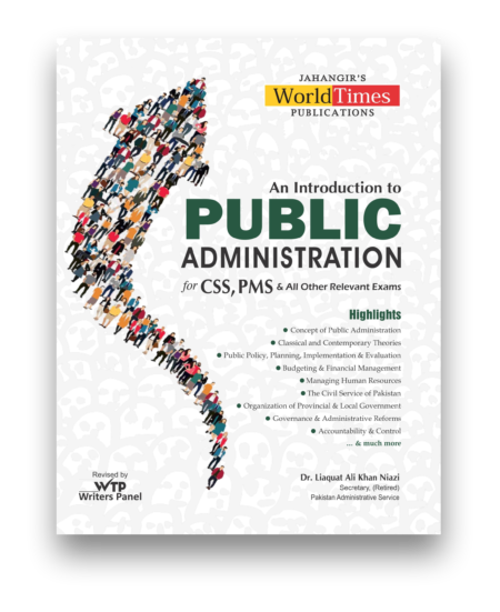 An Introduction to Public Administration