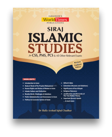 Siraj Islamic Studies (English)